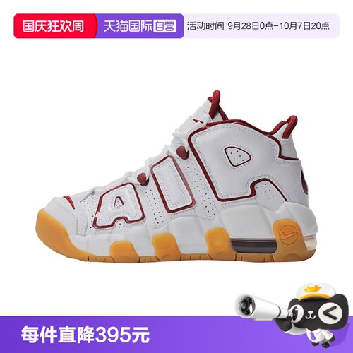 【自营】耐克大童鞋AIR MORE UPTEMPO (GS)运动篮球鞋FJ2846-100