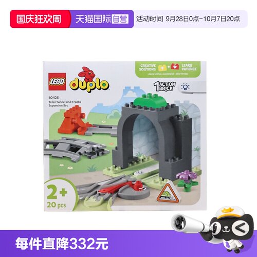 【自营】LEGO乐高10425火车隧道与轨道扩展套装得宝系列拼搭积木