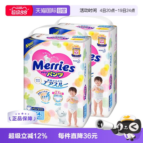 日本妙而舒超薄透气拉拉裤