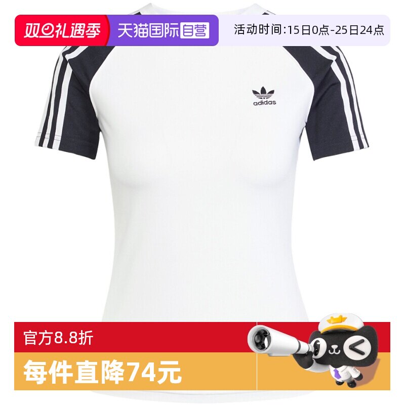 【自营】adidas阿迪达斯T恤女子时尚百搭款圆领舒适上衣JD0834