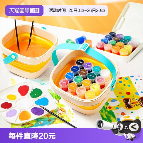 【自营】mideer弥鹿水粉颜料儿童便携折叠桶画画工具绘画涂色套装