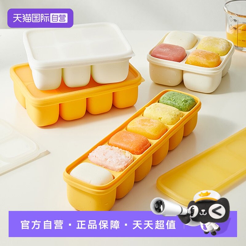 【自营】乐扣乐扣宝宝辅食盒婴儿肉泥分装冷冻盒儿童硅胶辅食工具