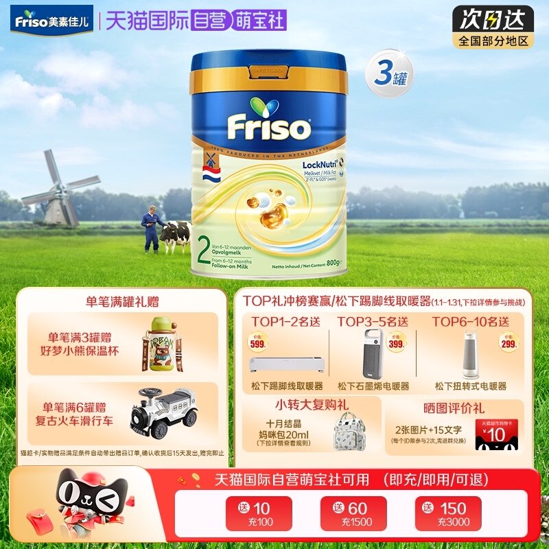 【自营】美素佳儿荷兰白金版DHA升级HMO幼儿配方奶粉2段800g*3罐