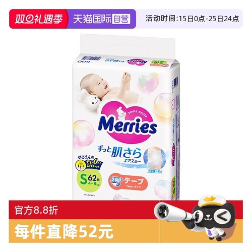 纸尿片KAO/花王超薄婴儿纸尿裤