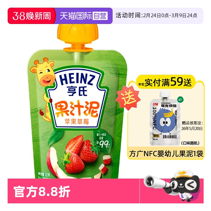 【自营】亨氏婴儿果汁泥宝宝营养辅食零食果泥吸吸袋120g