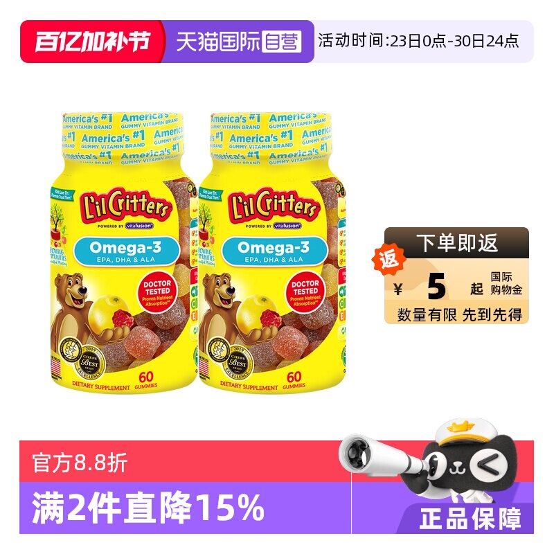 【自营】美国lilcritters丽贵小熊糖DHA鱼油藻油防蓝光软糖60粒*2