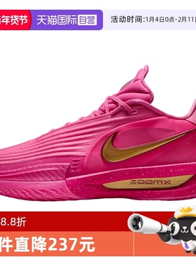【自营】Nike耐克男鞋粉色缓震实战运动篮球鞋IM9441-600