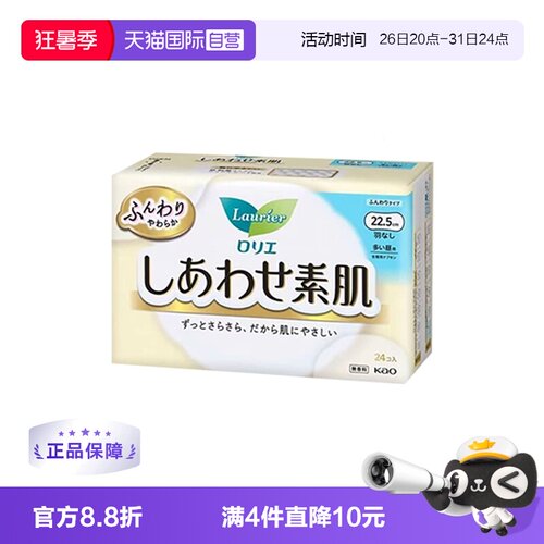 【自营】日本进口花王乐而雅F系列日用卫生巾22.5cm*24片轻薄透气