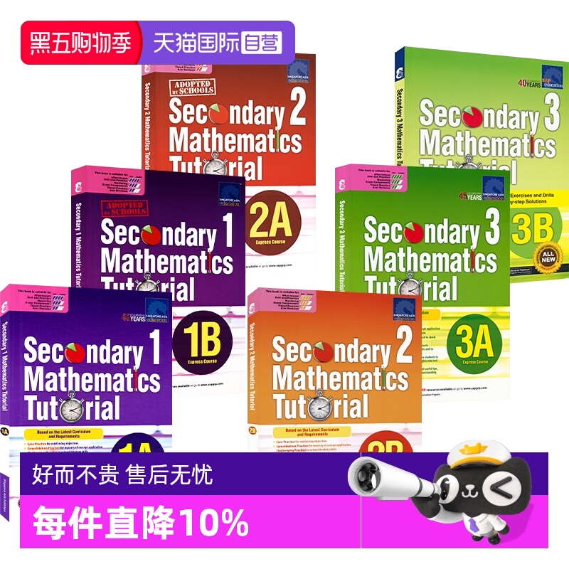 【自营】新加坡数学初一至初三年级 SAP Secondary Mathematics Tutorial 1A-3B 新加坡初中数学题教程系列数学专项练习册例题讲解