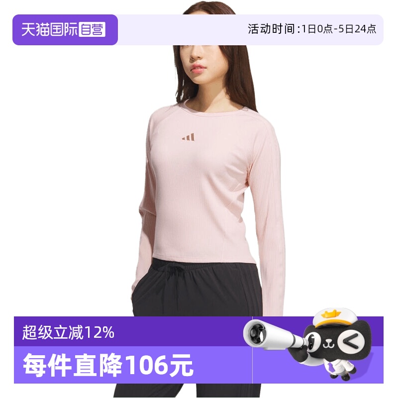【自营】adidas阿迪达斯女子S LS TOP运动休闲长袖T恤KB7755