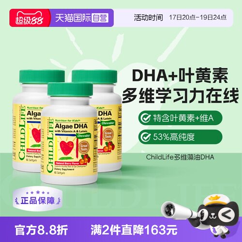 ChildLife美国藻油DHA