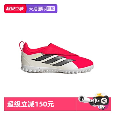 【自营】阿迪达斯儿童新款人造草地/室外硬地碎钉足球鞋KI8866