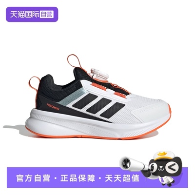 【自营】阿迪达斯2025秋男童旋转按钮运动鞋Fortarun跑步鞋HP3585