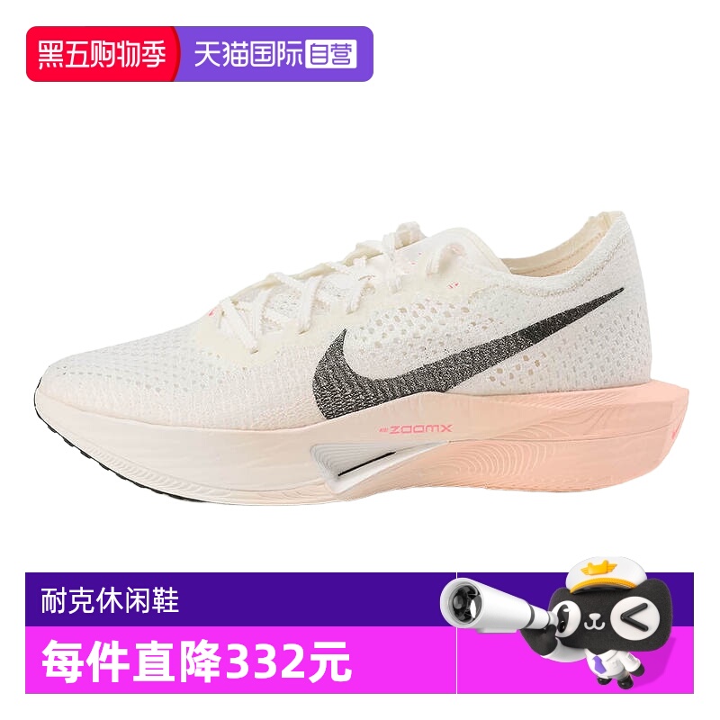 【自营】Nike耐克男鞋公路竞速跑步鞋轻便缓震运动鞋DV4129-103