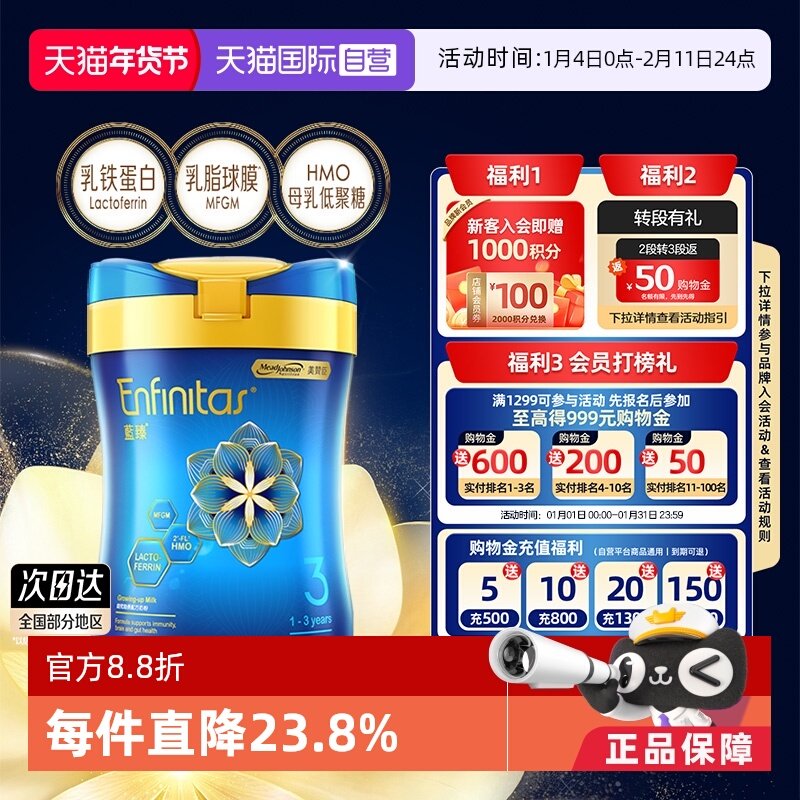 【自营】美赞臣港版蓝臻婴幼儿婴儿奶粉3段820g*1罐荷兰0蔗糖罐装