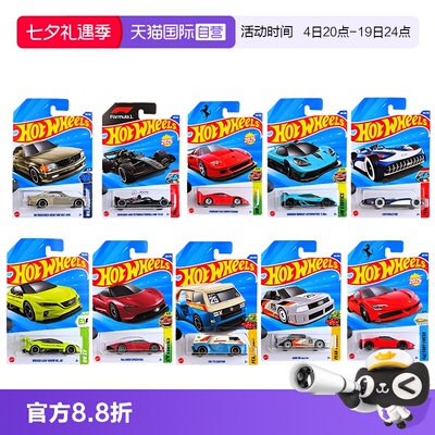 【自营】风火轮合金小车奔驰AMG F1方程式法拉利 F40法拉利 SF90
