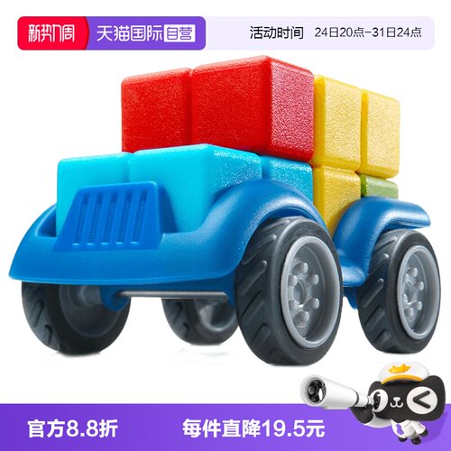 SmartGames迷你彩拼车益智玩具