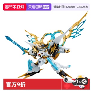 【自营】万代 魔神创造传渡 新神龙斗士 神龙王丸 新TV动画 拼装