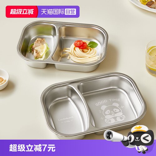 乐扣乐扣不锈钢饭盒学生分格餐盒