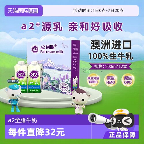 a2高端全脂纯牛奶澳洲原装进口