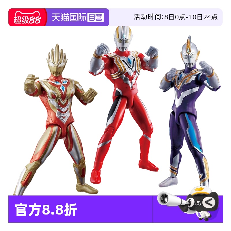 【自营】万代特利迦奥特曼 欧布雷欧伽古拉斯伽古拉 可动 人偶