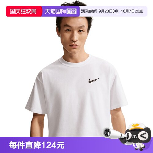 【自营】NIKE耐克男AS M NK TEE LSE OC运动短袖T恤II0692-100
