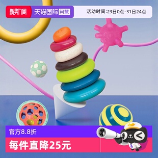 btoys比乐叠叠乐手抓球套组触感球按摩球玩具可啃咬6月 自营