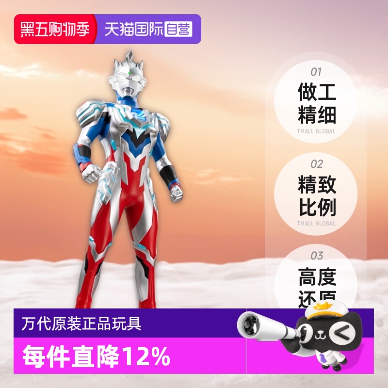 【自营】万代泽塔赛罗迪迦奥特曼玩具80cm厘米超大号人偶发光发声