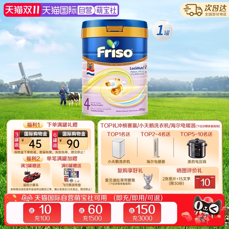 【自营】新品美素佳儿荷兰白金版升级HMO原装DHA进口奶粉4段800克