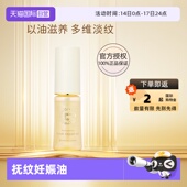 mamakids官方淡化修复防妊娠纹精华油40ml孕妇专用护肤品 自营