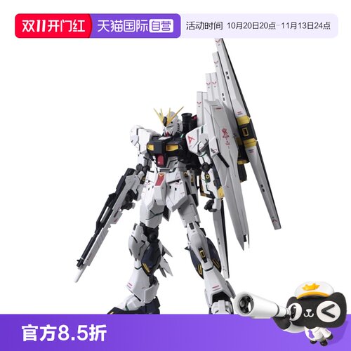 【自营】万代 MG 1/100 牛高达VER.KA ν NU 卡牛 高达 拼装 模型