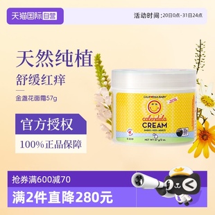 滋潤(rùn)57g 加州寶寶金盞花面霜新生嬰幼兒專用寶寶春夏保濕 自營(yíng)