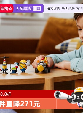 【自营】LEGO乐高小黄人系列75580小黄人香蕉车拼装益智积木玩具