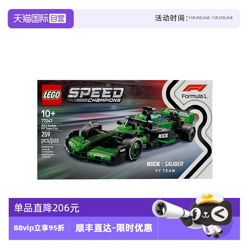 【自营】乐高speed超级赛车77247KICK索伯 F1® 车队儿童积木玩具