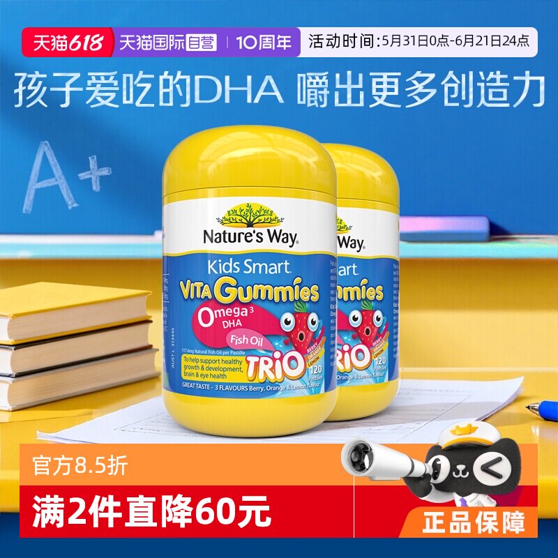 【自营】佳思敏儿童三色鱼油dha软糖非藻油补脑鱼肝油60粒*2瓶