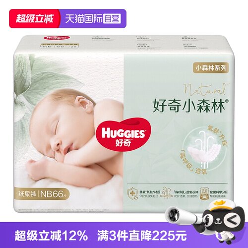 好奇小森林心钻纸尿裤成长裤