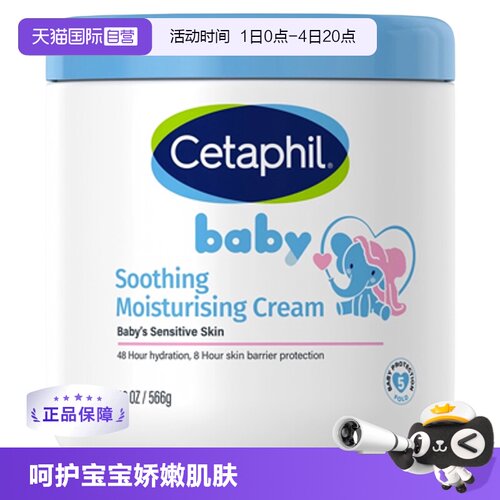 大白罐面霜身体乳丝塔芙566g婴童