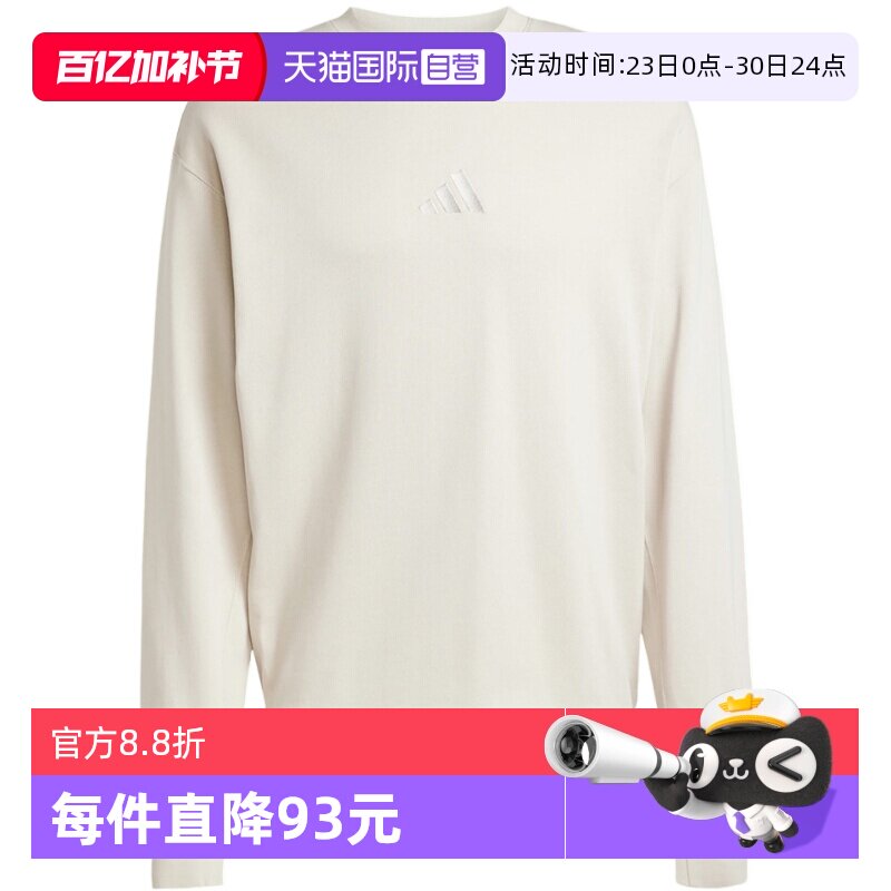 【自营】adidas阿迪达斯男运动套头衫纯色圆领修身灰色卫衣JI6386