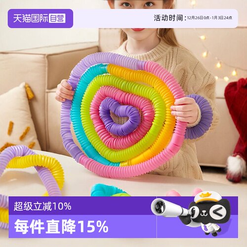 mideer弥鹿伸缩管玩具积木拼插接