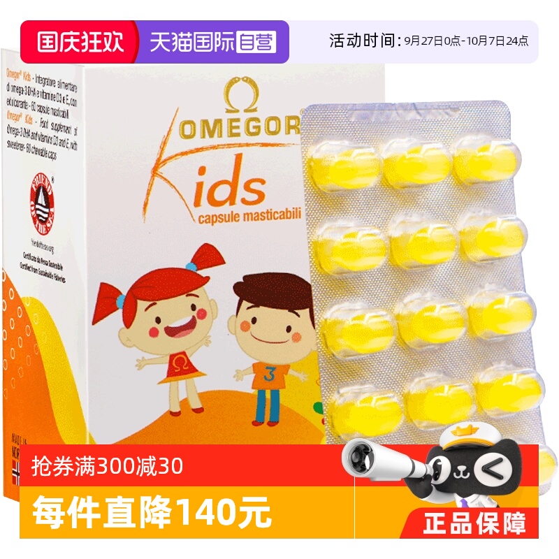 小凯撒dha儿童深海鱼油聪明记忆
