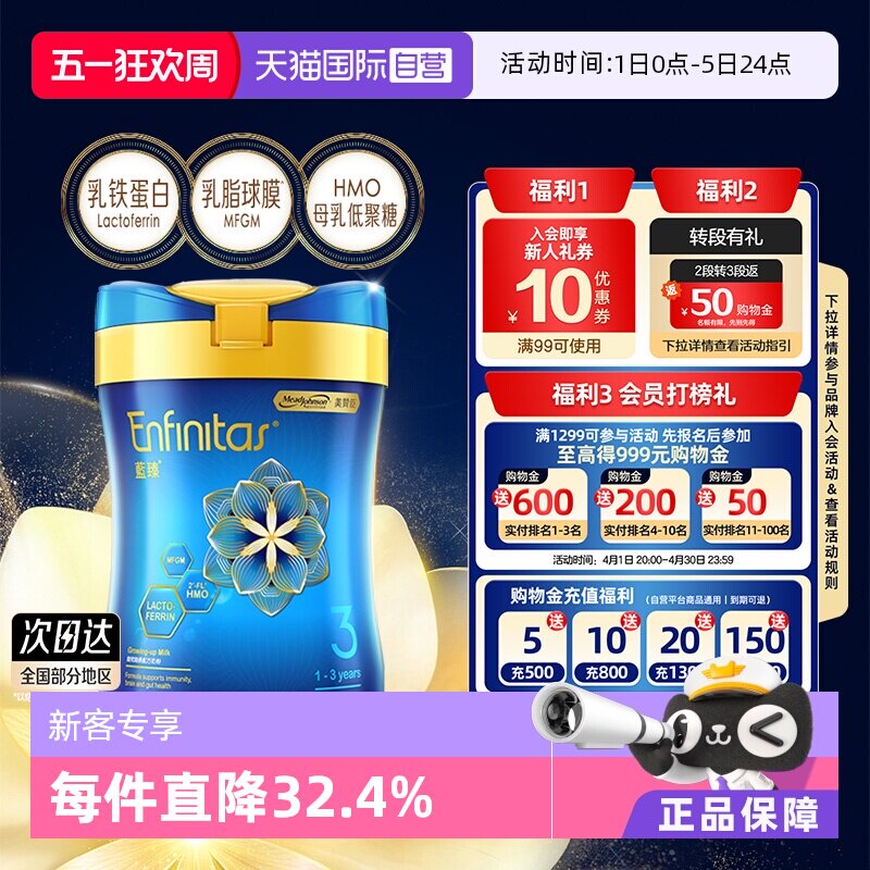 【自营】美赞臣港版蓝臻婴幼儿婴儿奶粉3段820g*1罐荷兰0蔗糖罐装