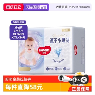 超薄透氣成長褲 好奇金裝 自營 XXL34片尿不濕 L48 XL40 拉拉褲