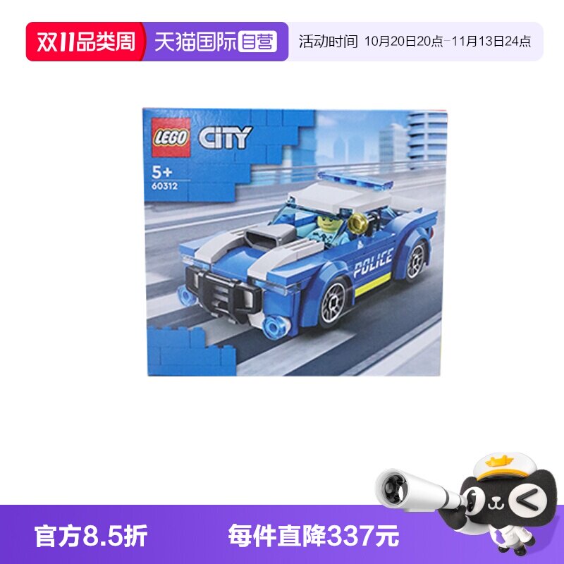 【自营】LEGO乐高60312警车城市系列男女孩拼搭积木儿童益智玩具