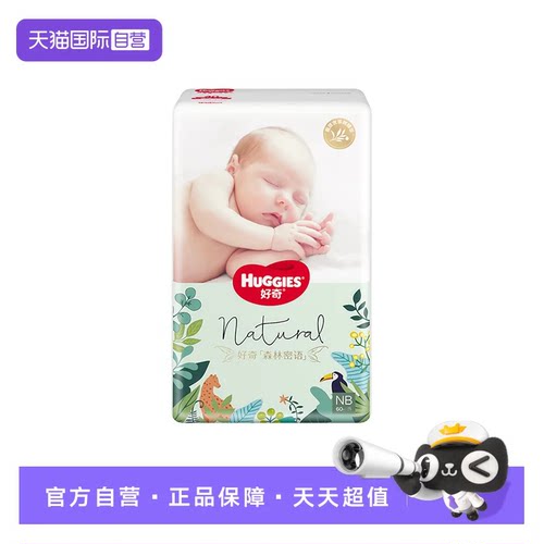 好奇森林密语纸尿裤成长裤