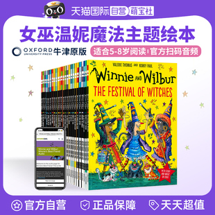 【自营】牛津Winnie and Wilbur 温妮女巫 牛津大学出版社温妮女巫绘本22册 5-8岁幼少儿必备英语早教书 牛津少儿英语读物