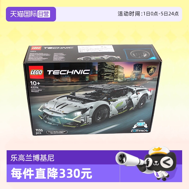 乐高机械组42214兰博基尼跑车