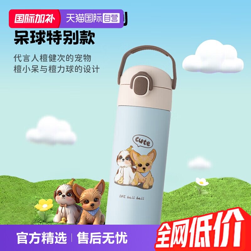 直饮保温杯膳魔师不锈钢500ml