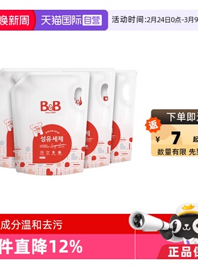 【自营】韩国保宁米迪恩必恩贝进口宝宝洗衣液补充装2100ml*4袋