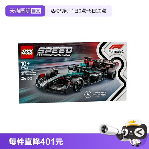 【自营】LEGO乐高77244梅赛德斯- 赛车益智儿童拼装玩具生日礼物