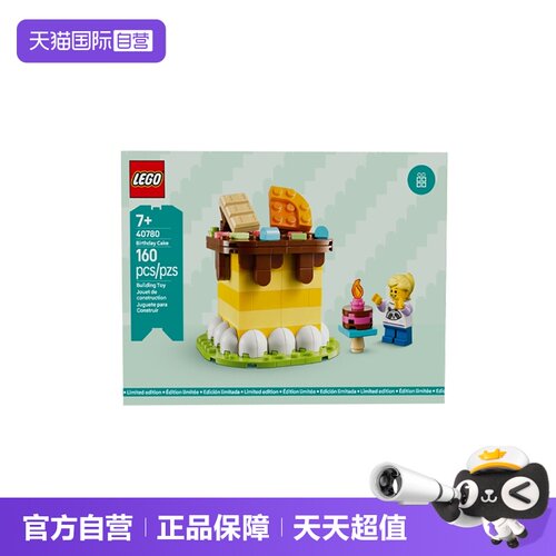 【自营】乐高40780美味生日蛋糕2025新款儿童拼装积木玩具礼物